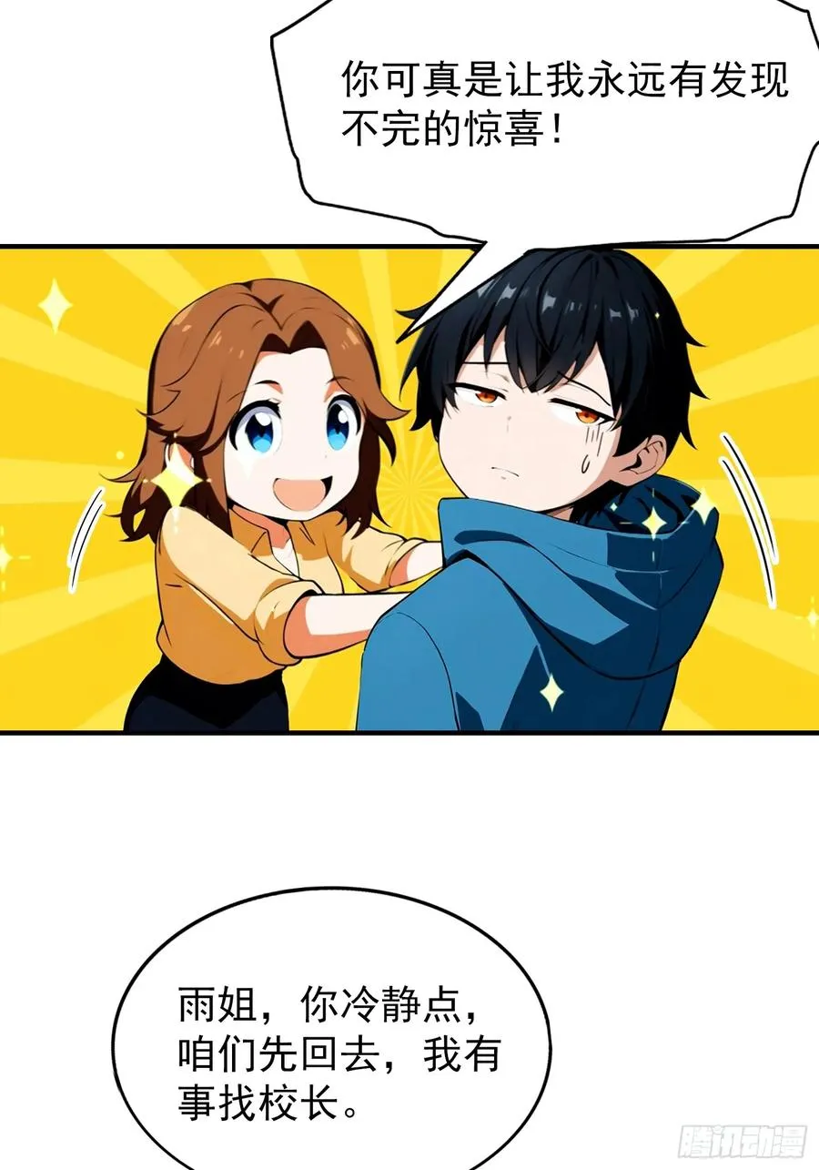 第44话 不断加加加加到厌倦 第36页