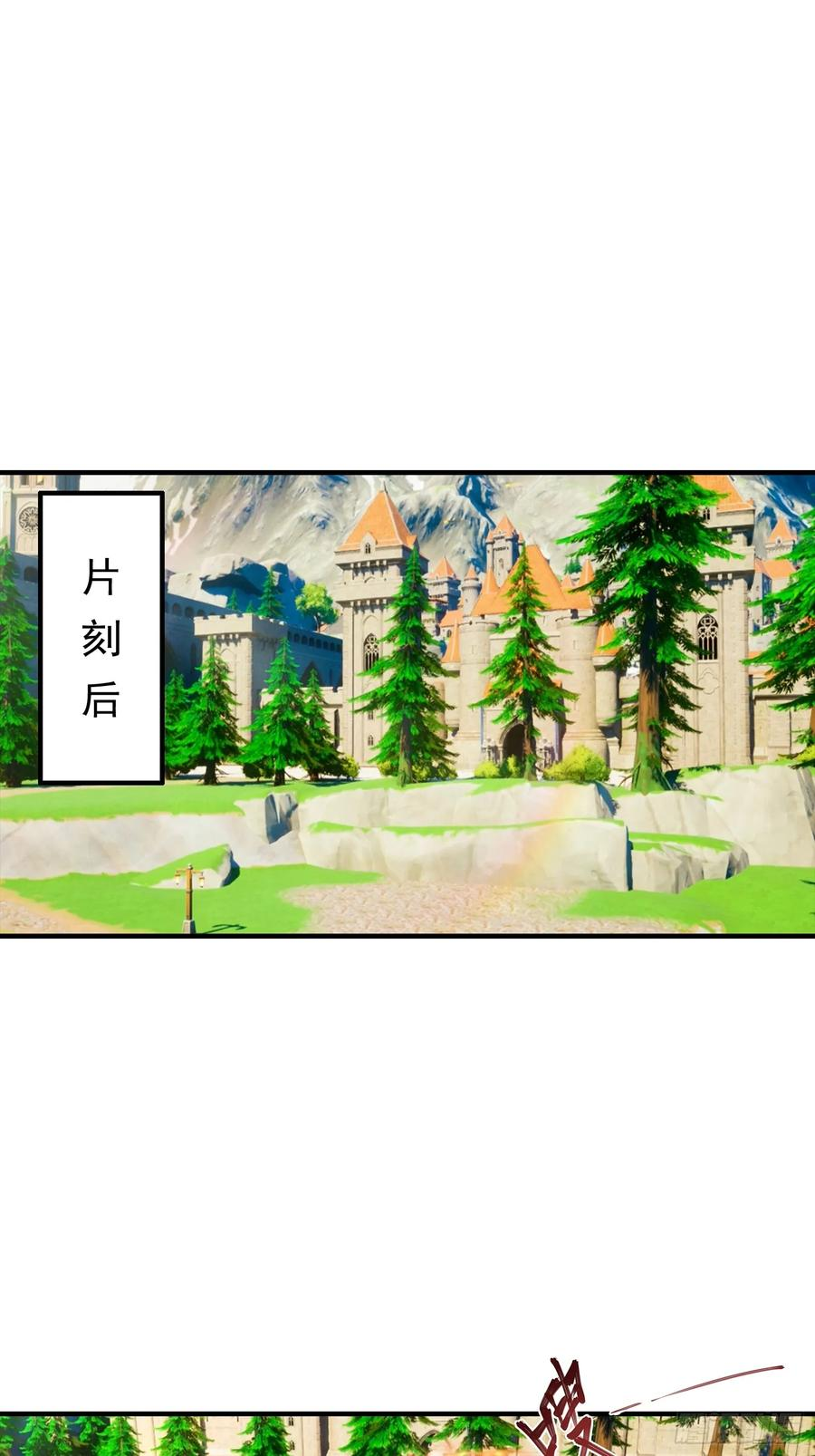 第45话 敢阴我，直接端你全家 第3页