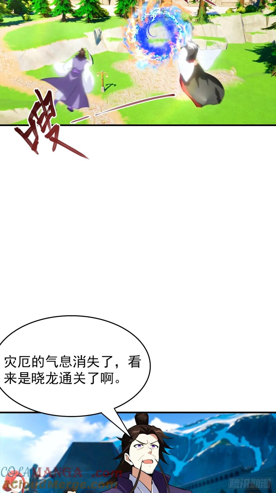 第45话 敢阴我，直接端你全家 第4页