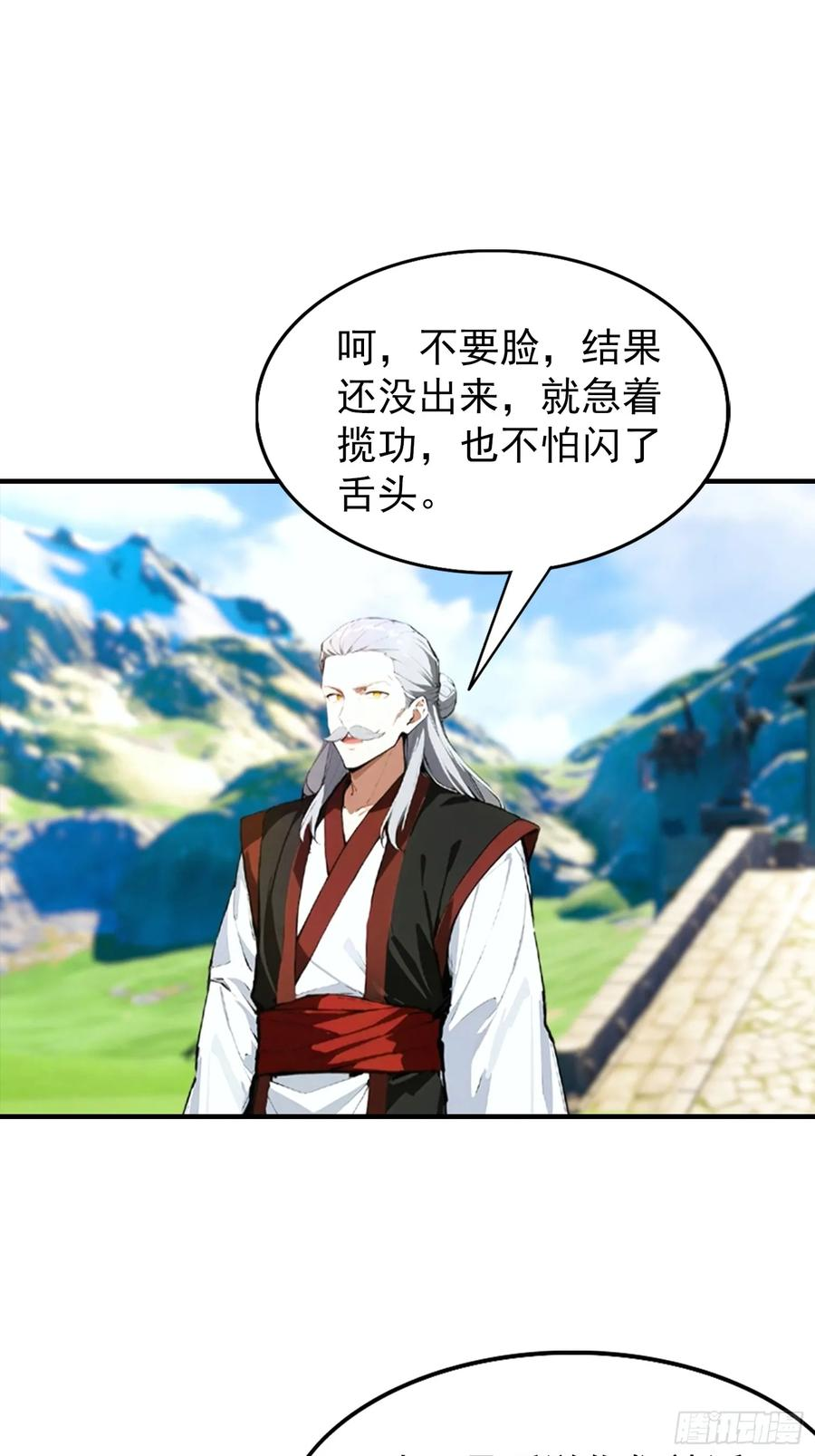 第45话 敢阴我，直接端你全家 第6页