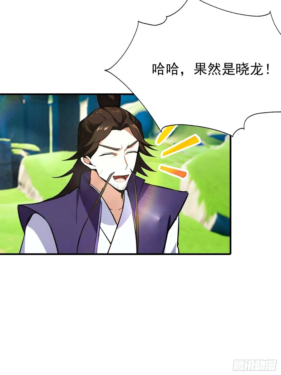 第45话 敢阴我，直接端你全家 第9页