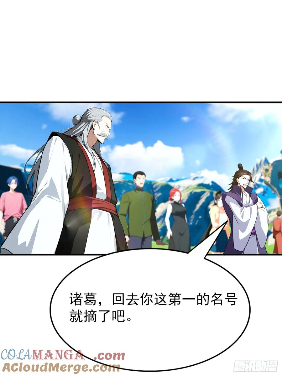第45话 敢阴我，直接端你全家 第10页