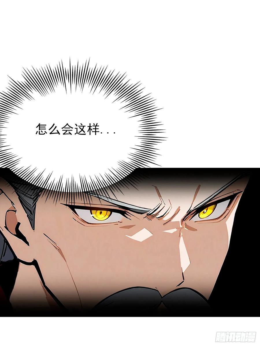 第45话 敢阴我，直接端你全家 第11页