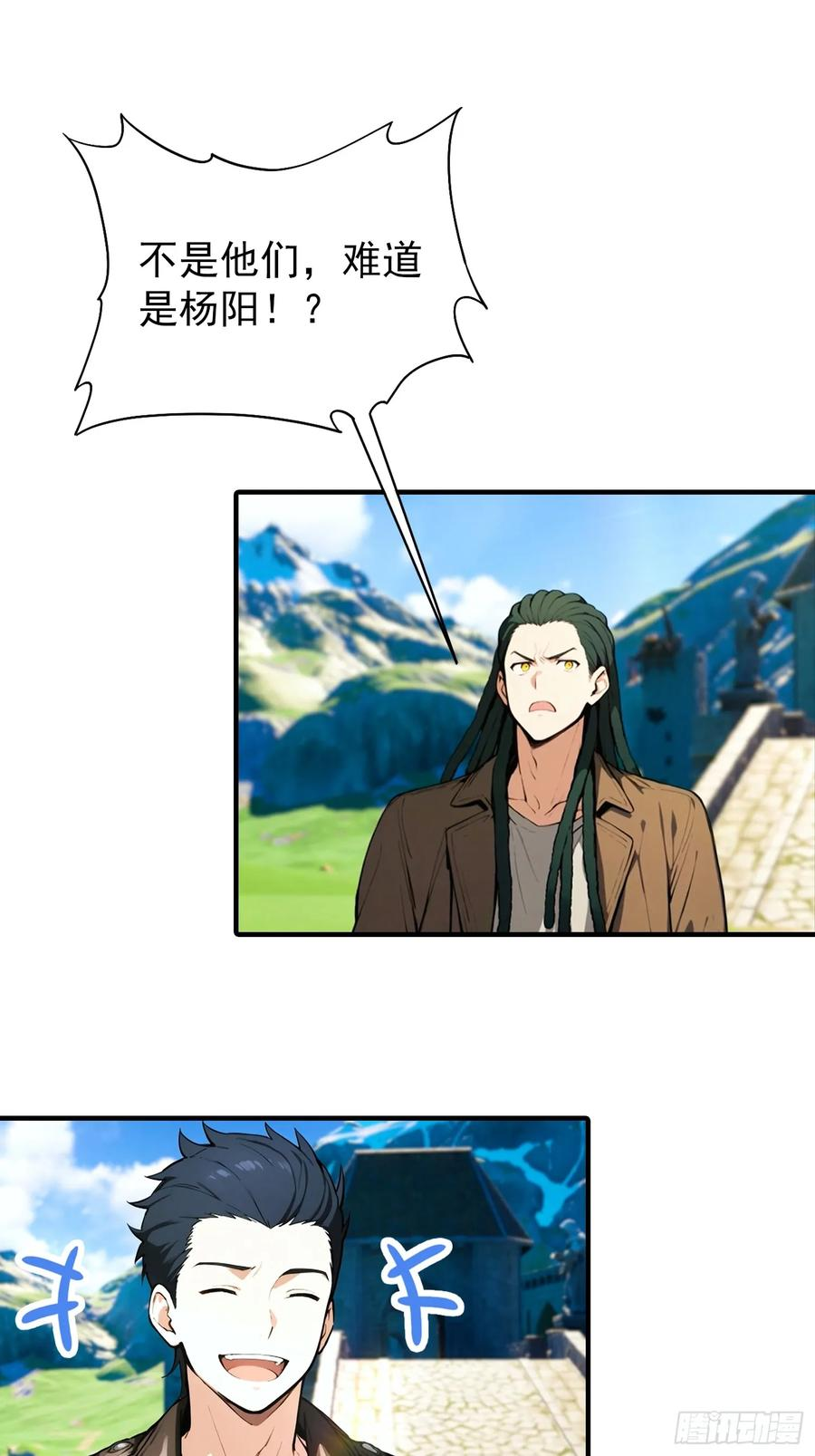 第45话 敢阴我，直接端你全家 第15页