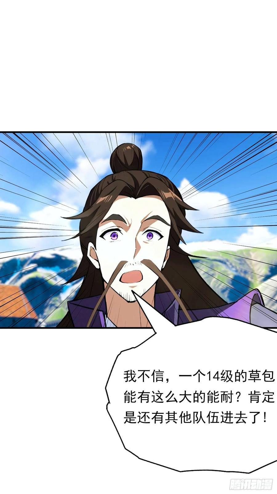 第45话 敢阴我，直接端你全家 第17页