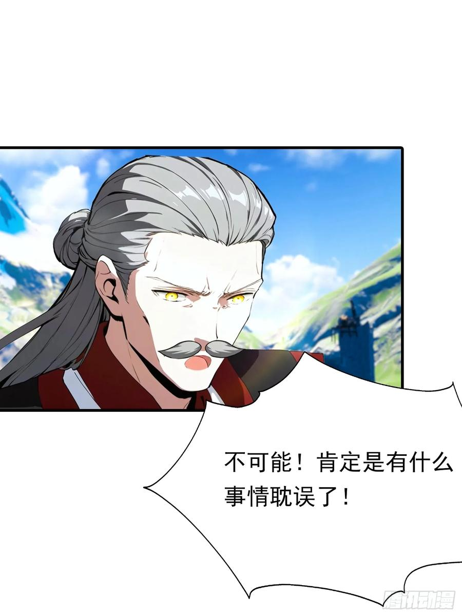 第45话 敢阴我，直接端你全家 第21页