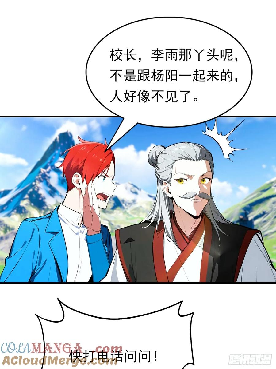 第45话 敢阴我，直接端你全家 第22页