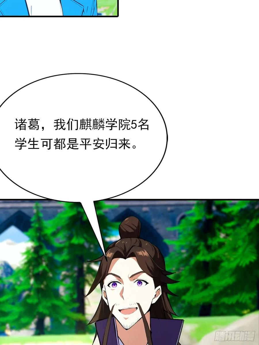 第45话 敢阴我，直接端你全家 第24页
