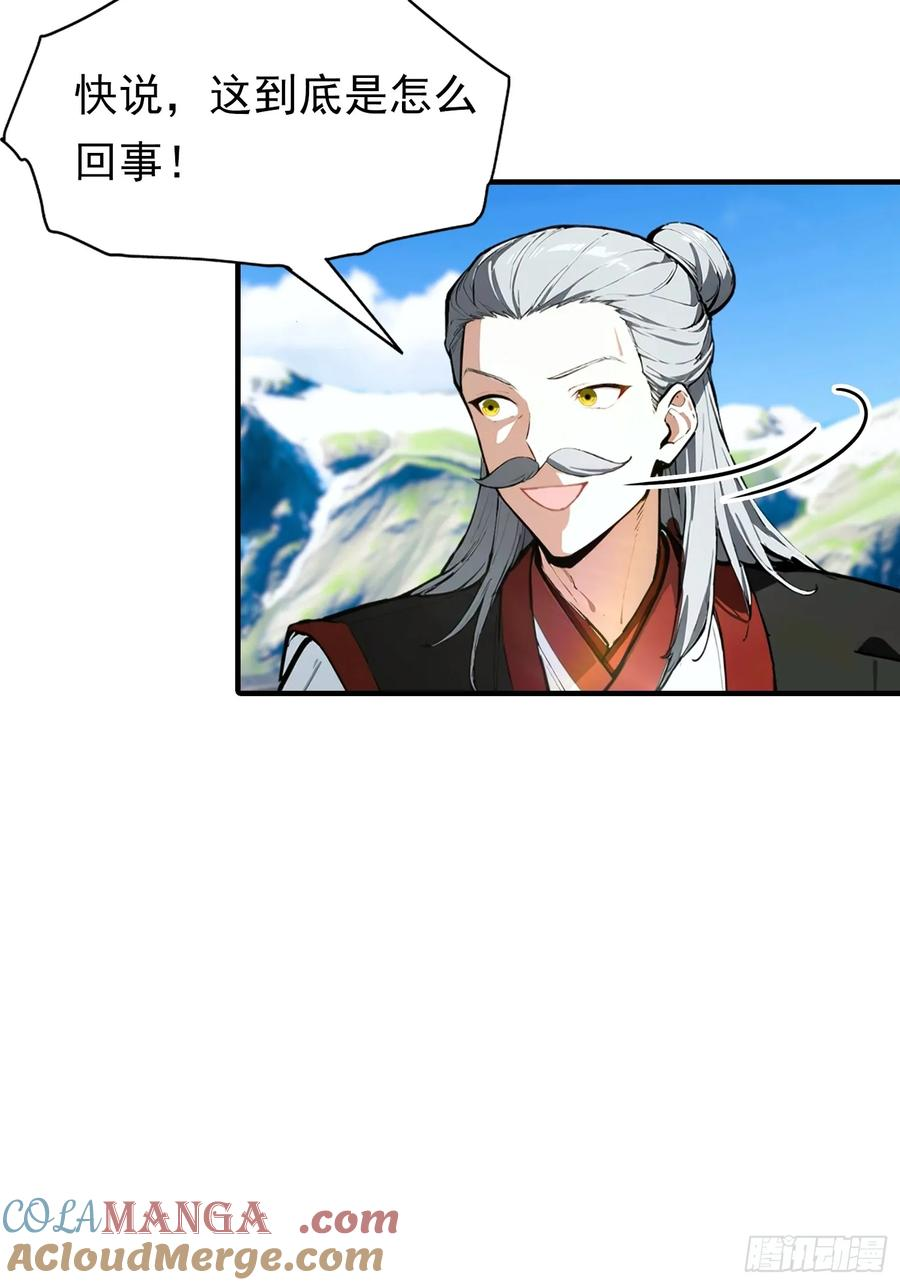 第45话 敢阴我，直接端你全家 第28页