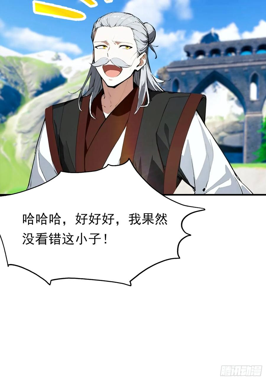 第45话 敢阴我，直接端你全家 第30页