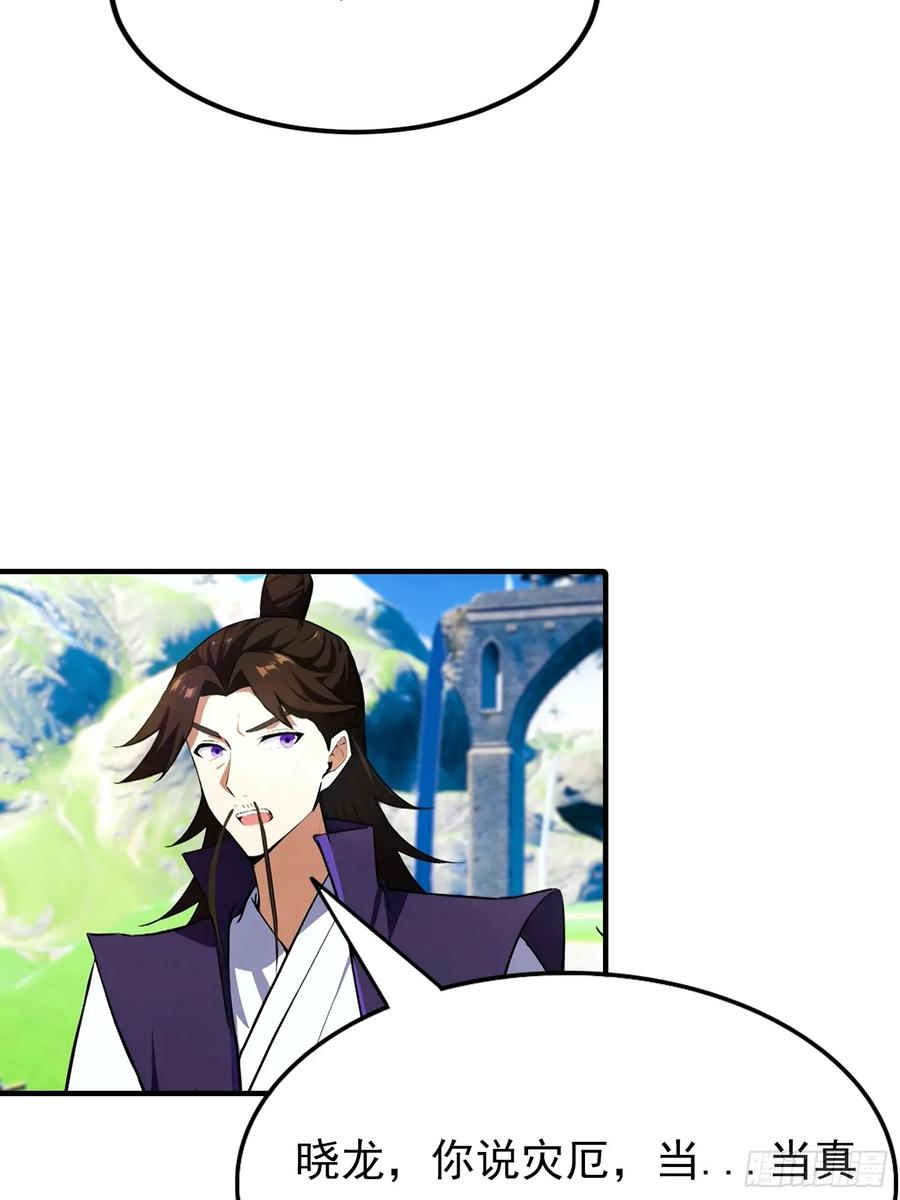 第45话 敢阴我，直接端你全家 第36页
