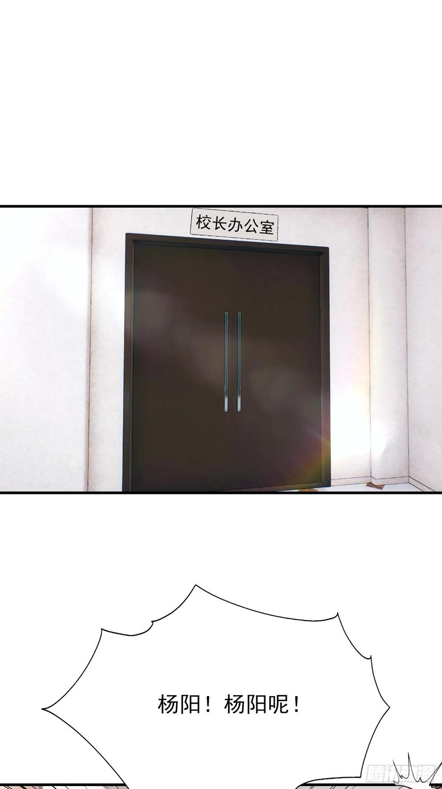 第45话 敢阴我，直接端你全家 第39页