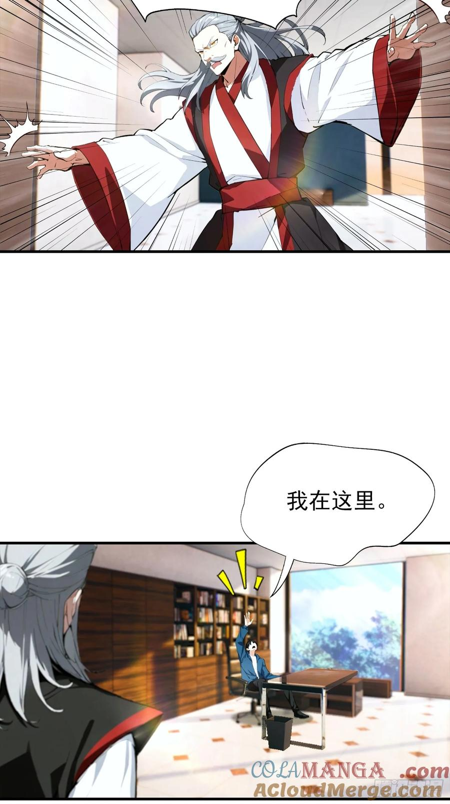 第45话 敢阴我，直接端你全家 第40页