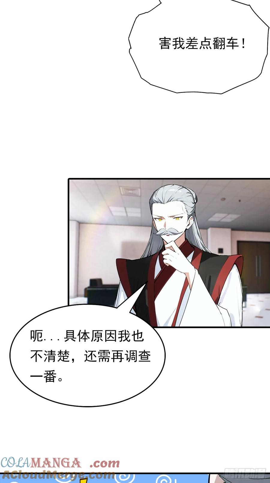 第45话 敢阴我，直接端你全家 第43页