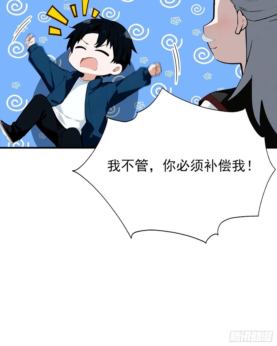 第45话 敢阴我，直接端你全家 第44页