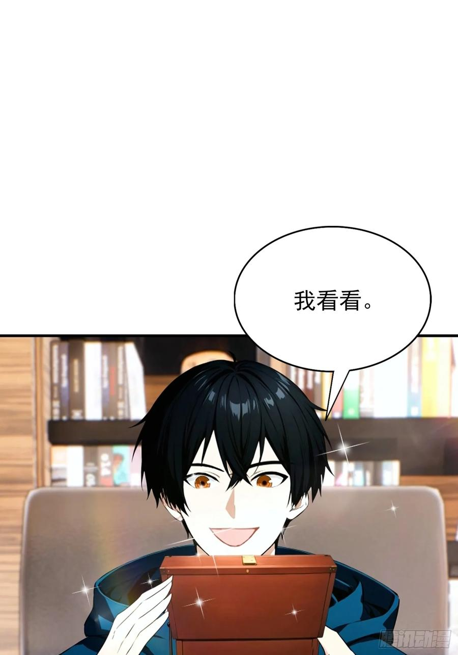 第46话 得罪我，就死一个下场 第4页