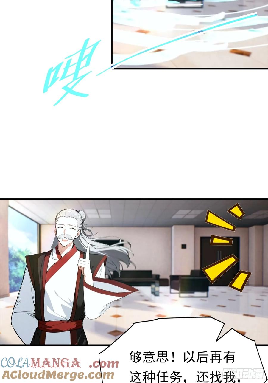 第46话 得罪我，就死一个下场 第7页