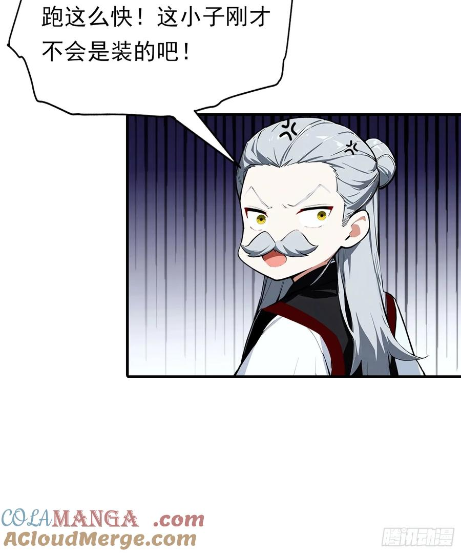第46话 得罪我，就死一个下场 第9页