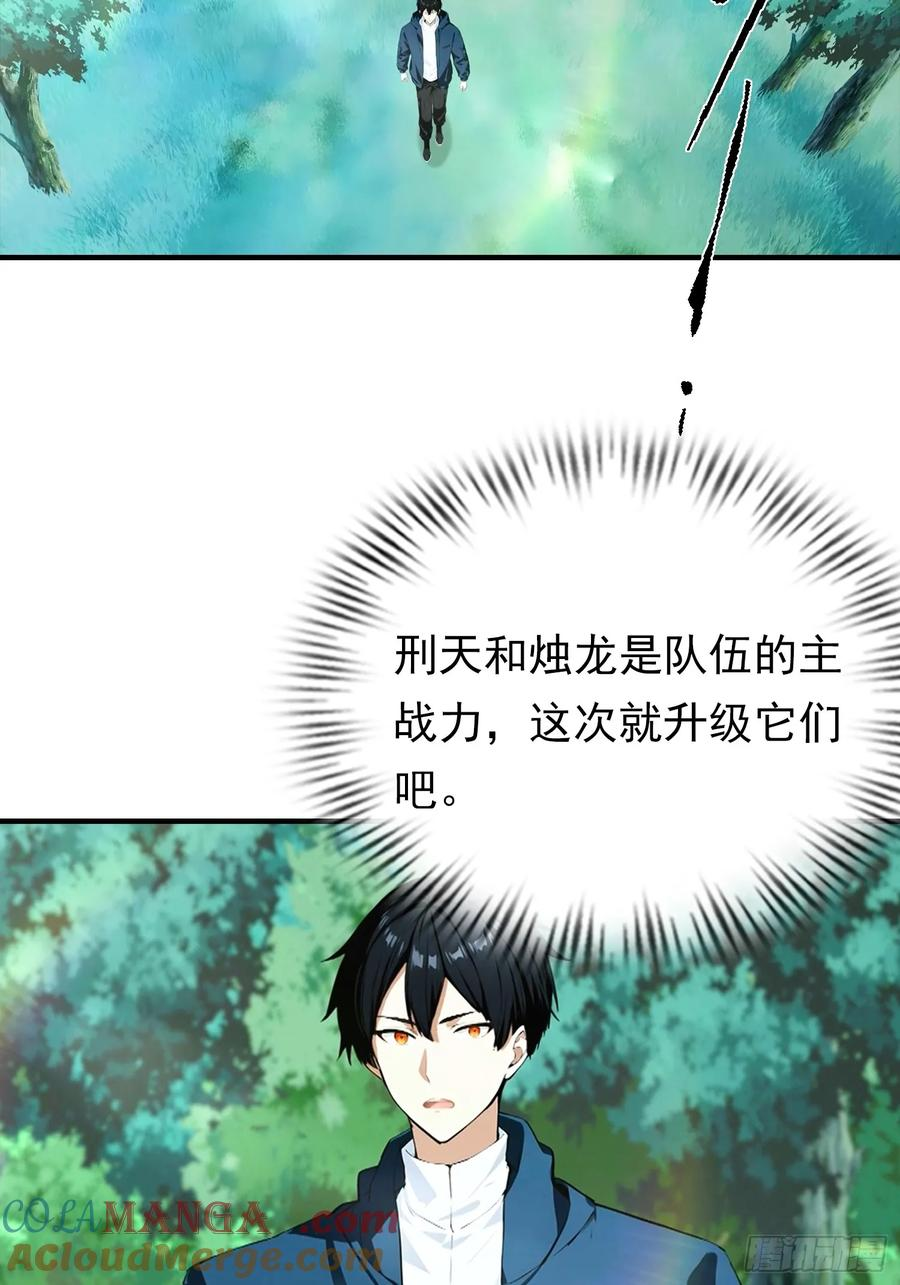 第46话 得罪我，就死一个下场 第11页