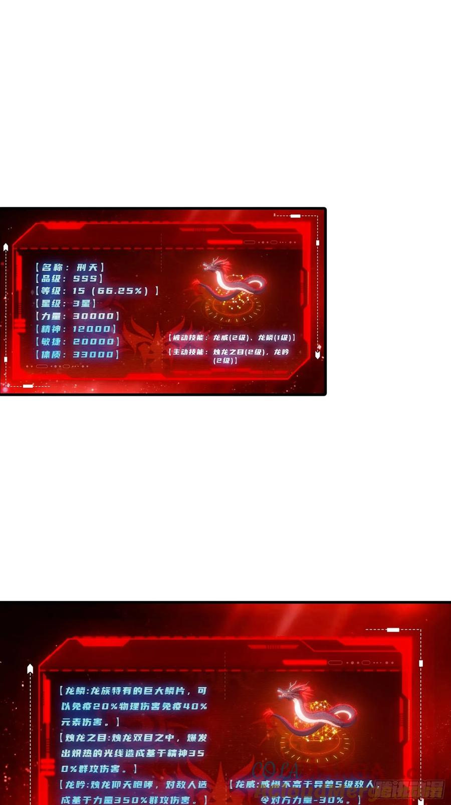 第46话 得罪我，就死一个下场 第17页