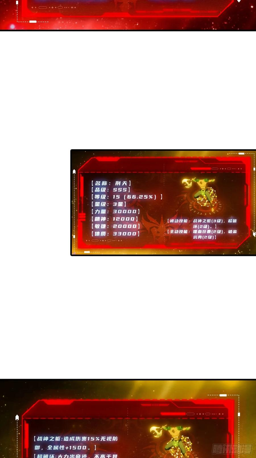 第46话 得罪我，就死一个下场 第18页