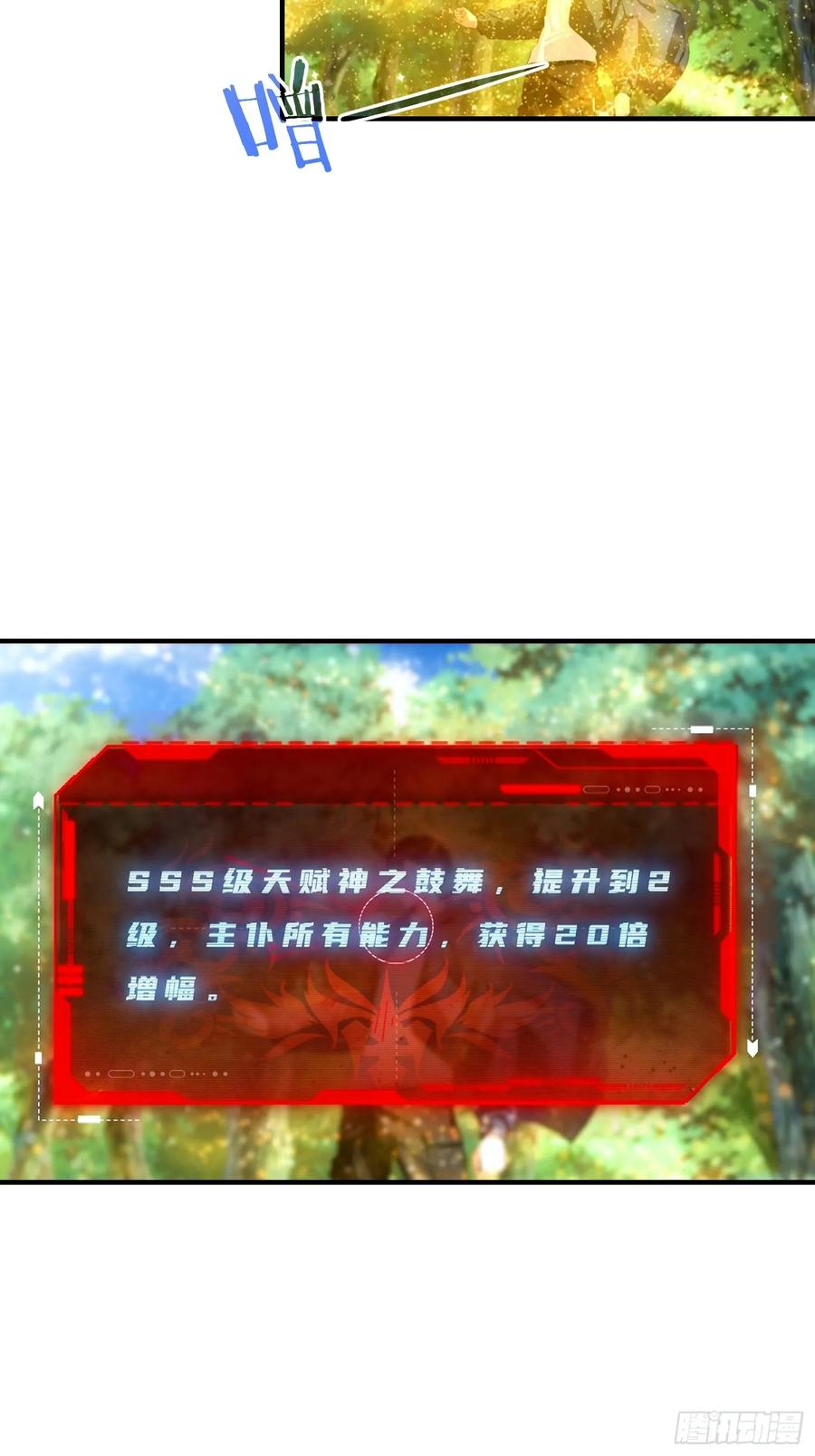 第46话 得罪我，就死一个下场 第22页