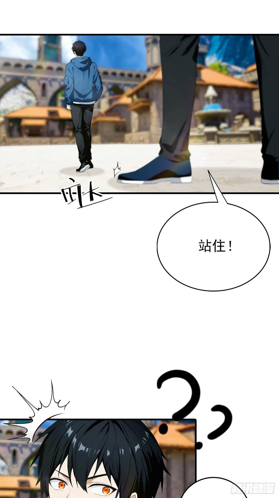 第46话 得罪我，就死一个下场 第30页