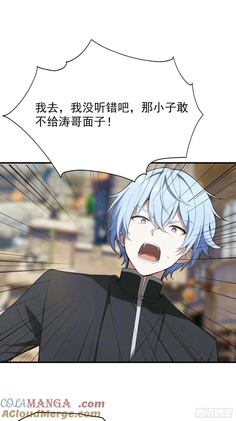 第46话 得罪我，就死一个下场 第35页