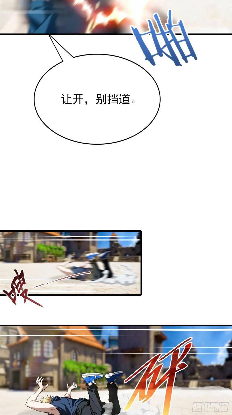 第46话 得罪我，就死一个下场 第38页