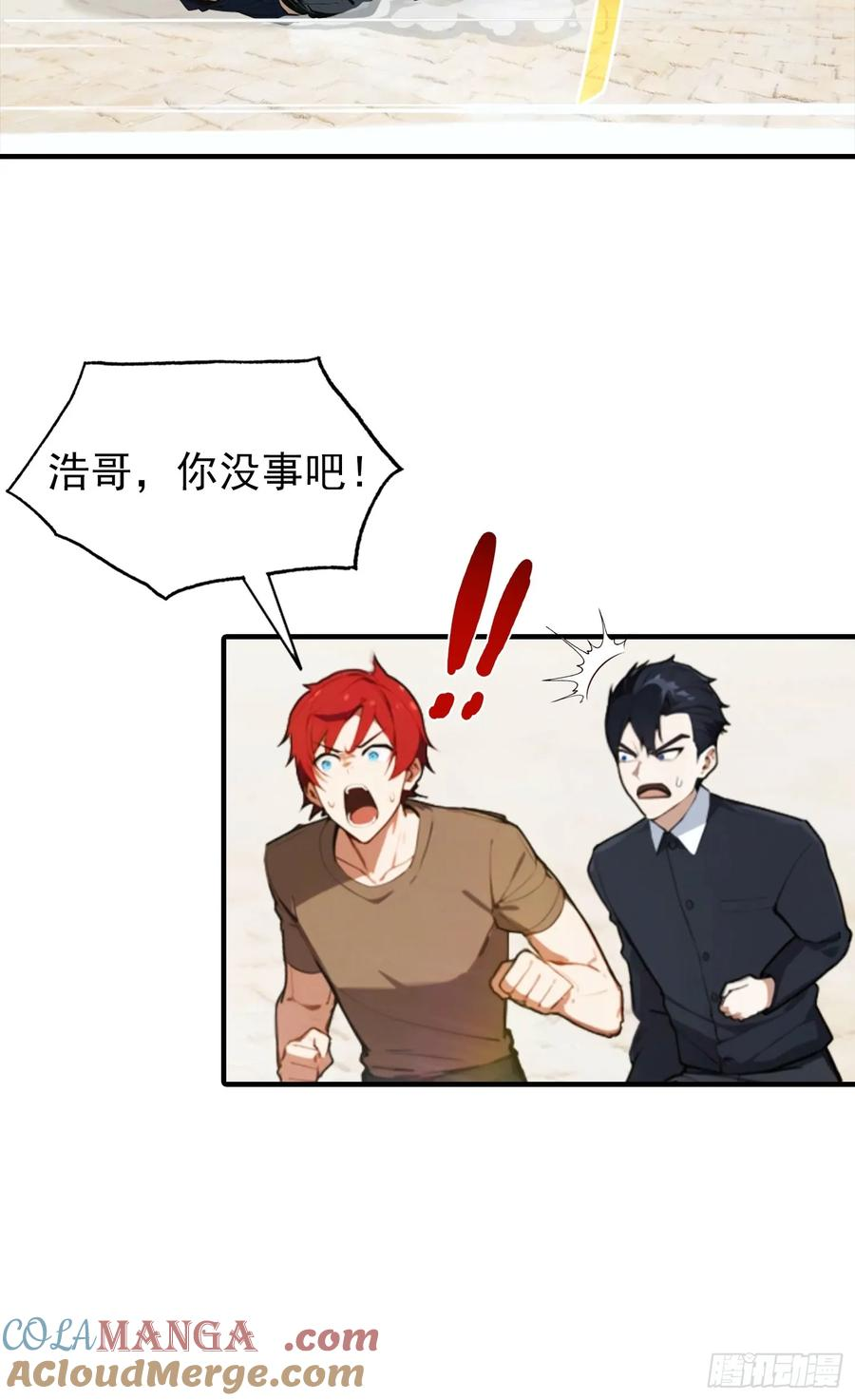 第46话 得罪我，就死一个下场 第39页