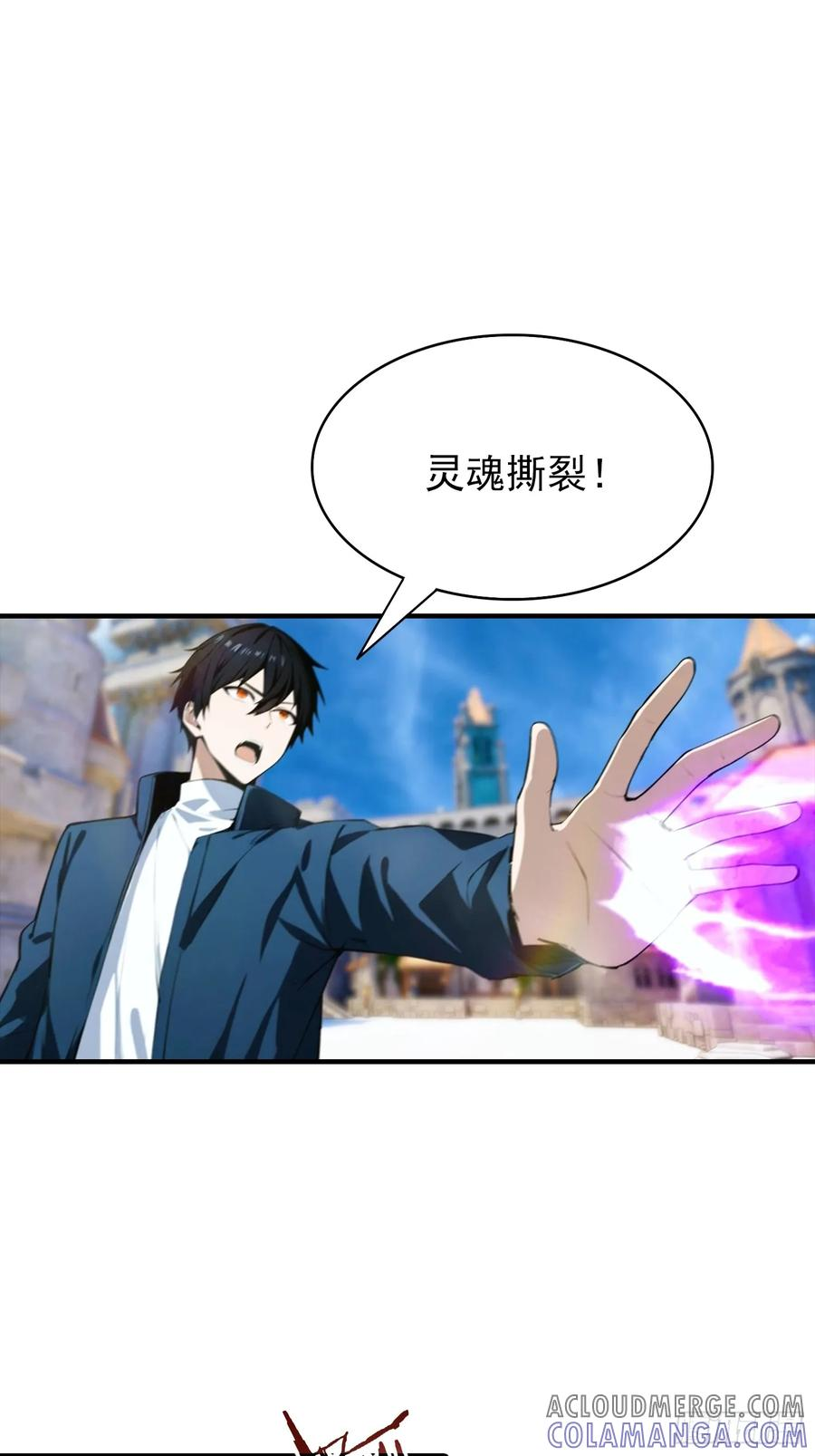 第47话 校长，你就宠他吧 第3页