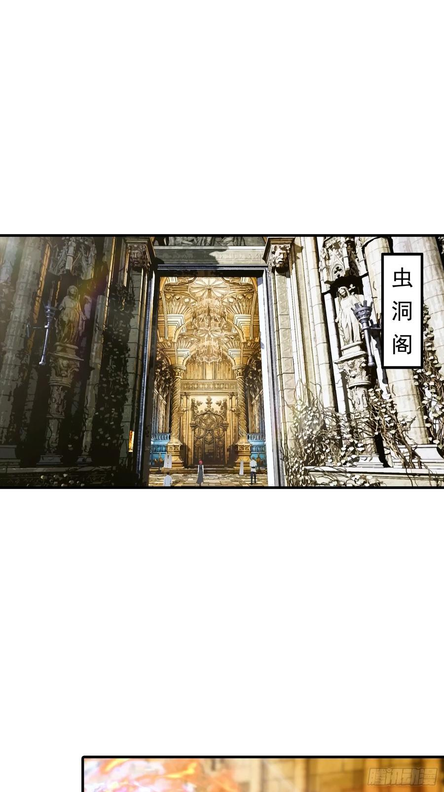 第47话 校长，你就宠他吧 第8页