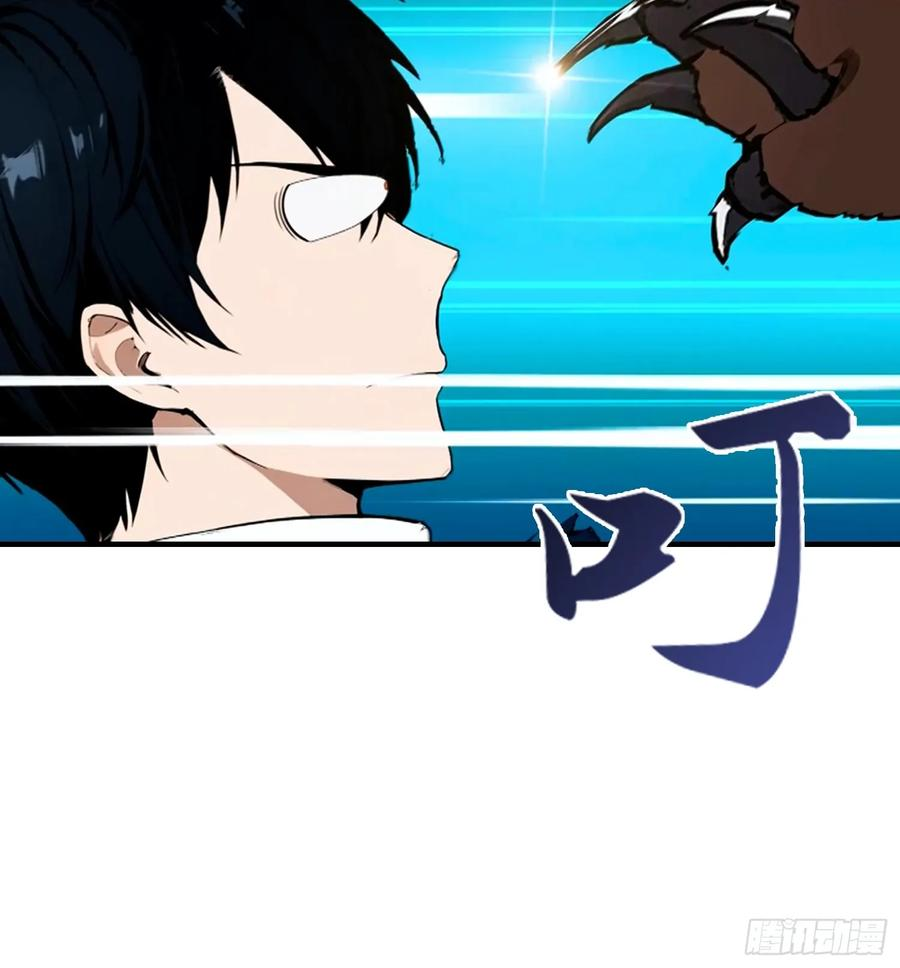 第47话 校长，你就宠他吧 第12页