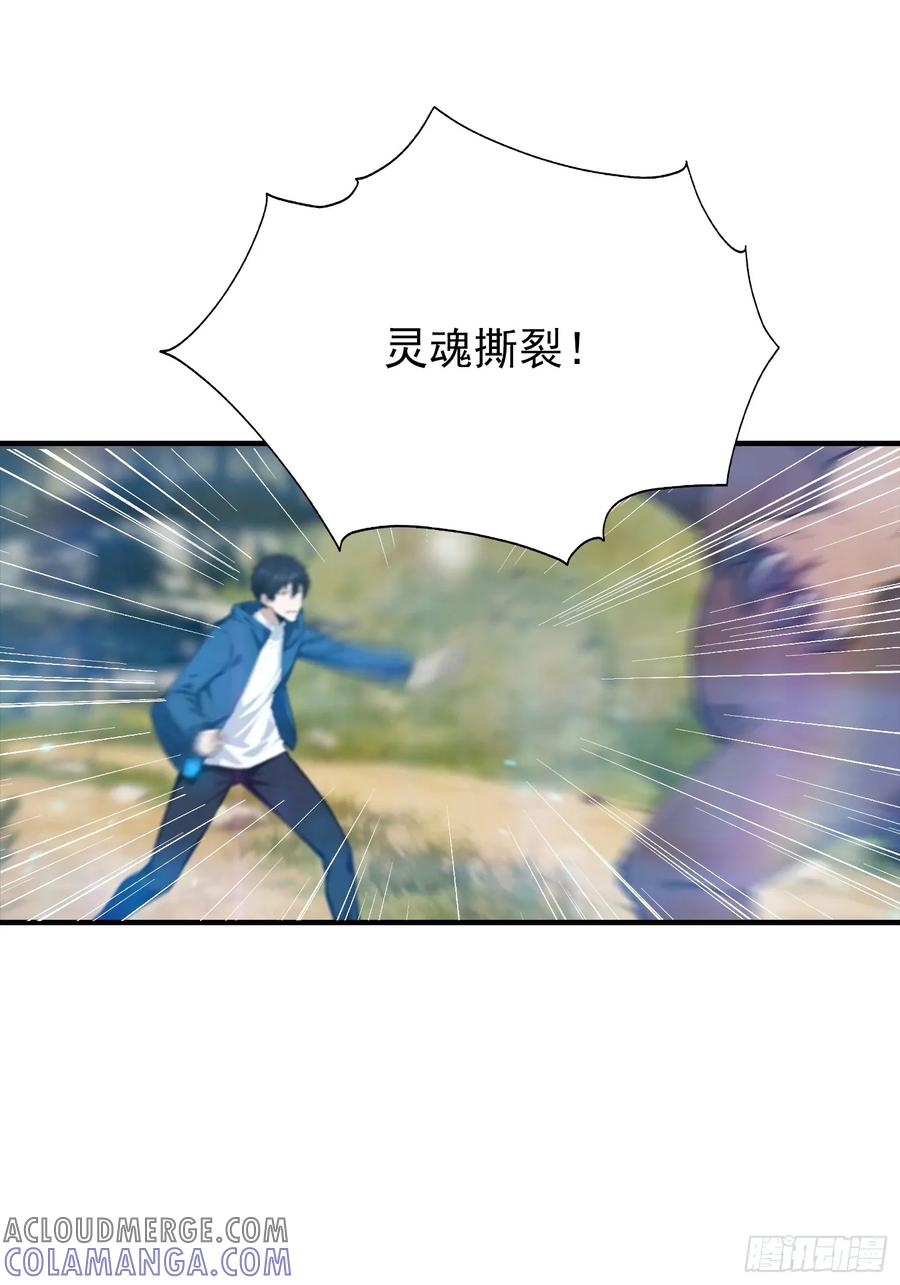 第47话 校长，你就宠他吧 第13页