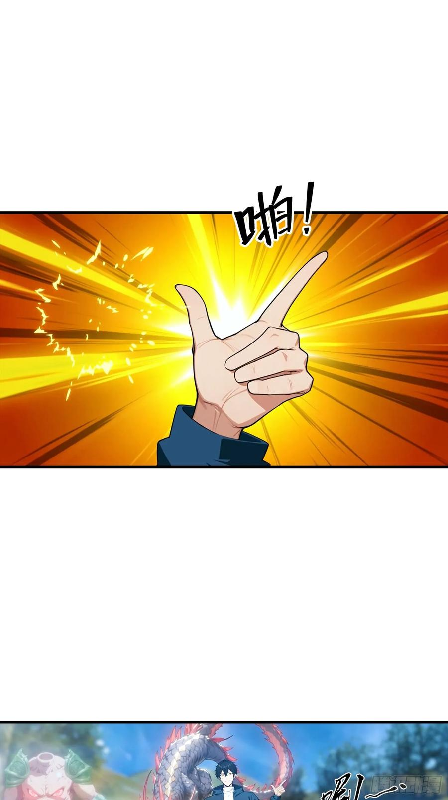 第47话 校长，你就宠他吧 第20页