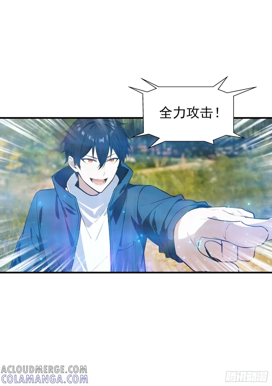 第47话 校长，你就宠他吧 第31页