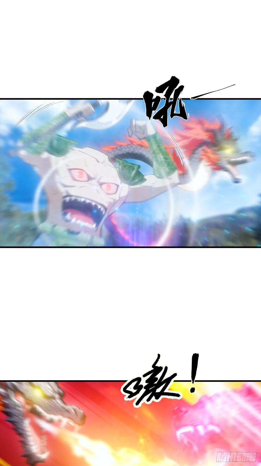 第47话 校长，你就宠他吧 第32页
