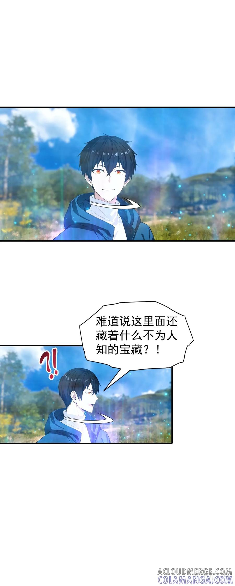 第47话 校长，你就宠他吧 第35页