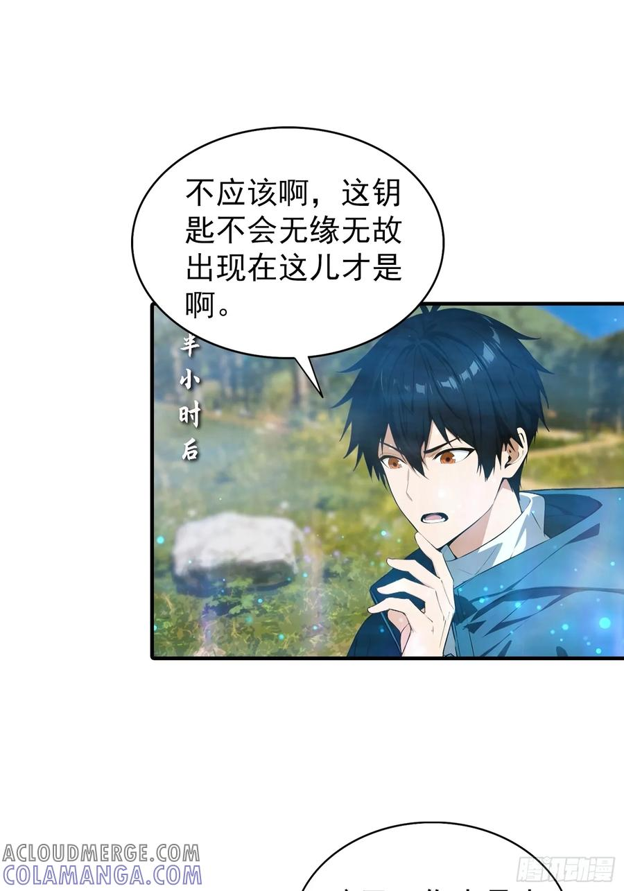第48话 你将是独一无二的存在 第5页