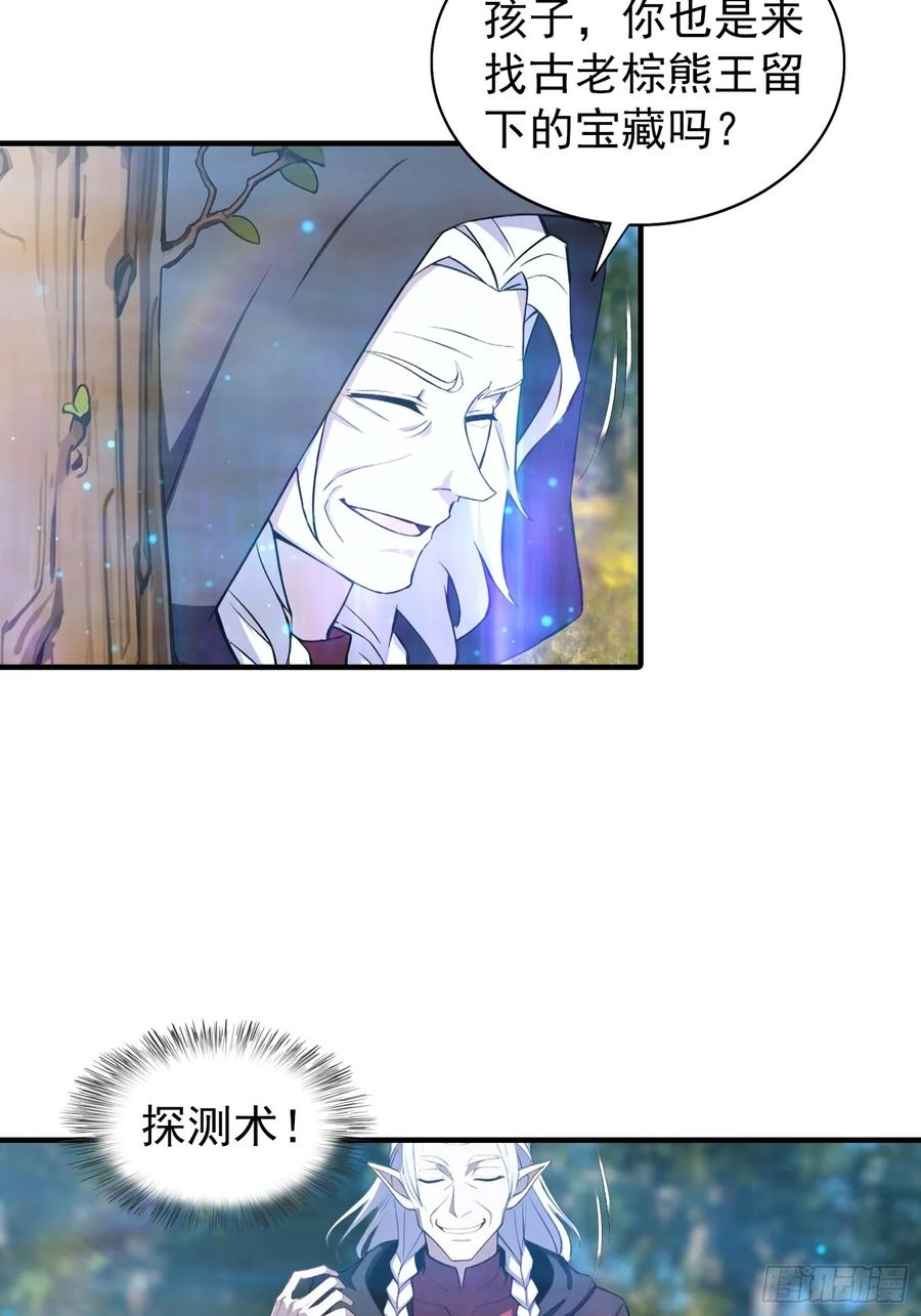 第48话 你将是独一无二的存在 第6页