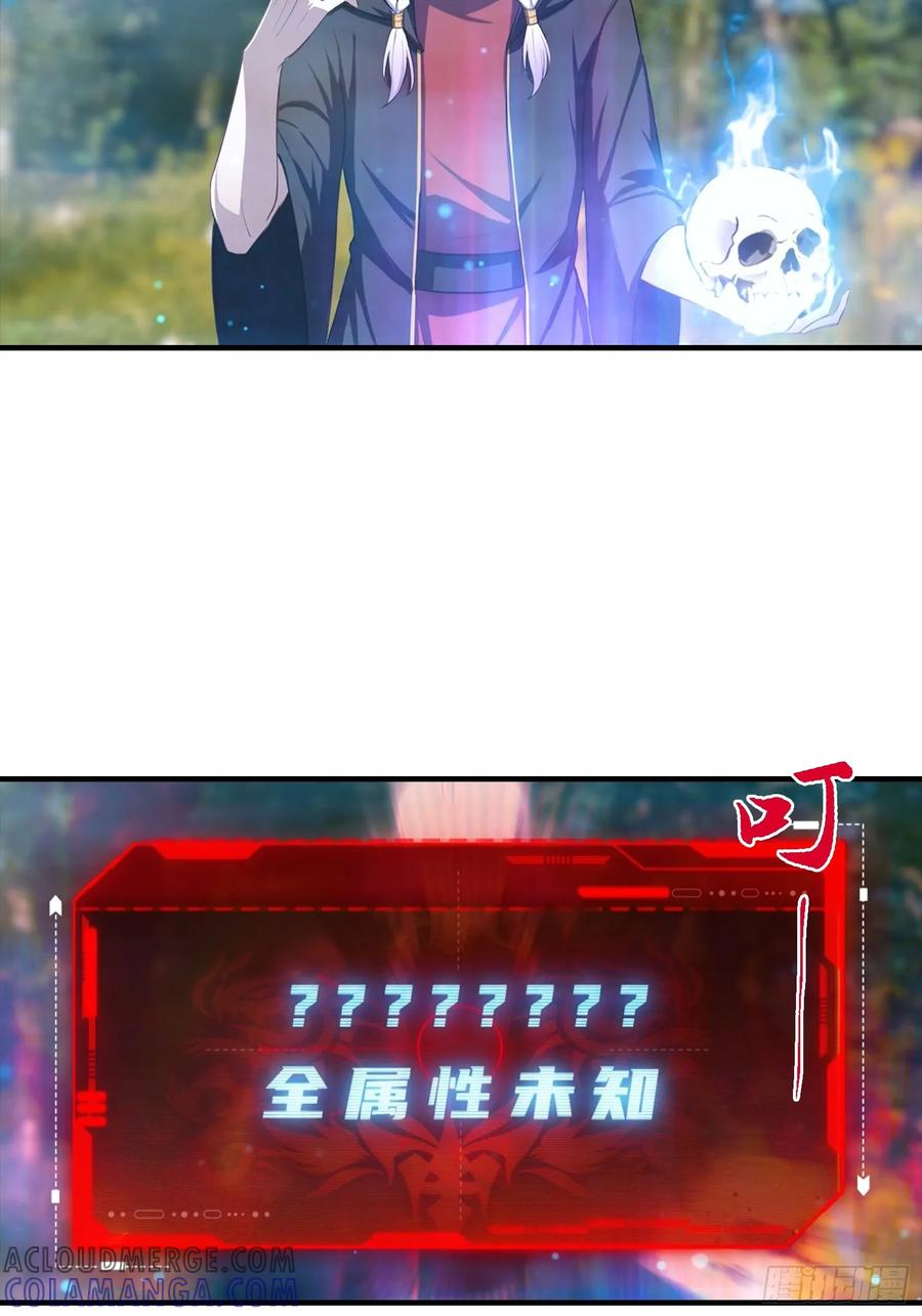 第48话 你将是独一无二的存在 第7页