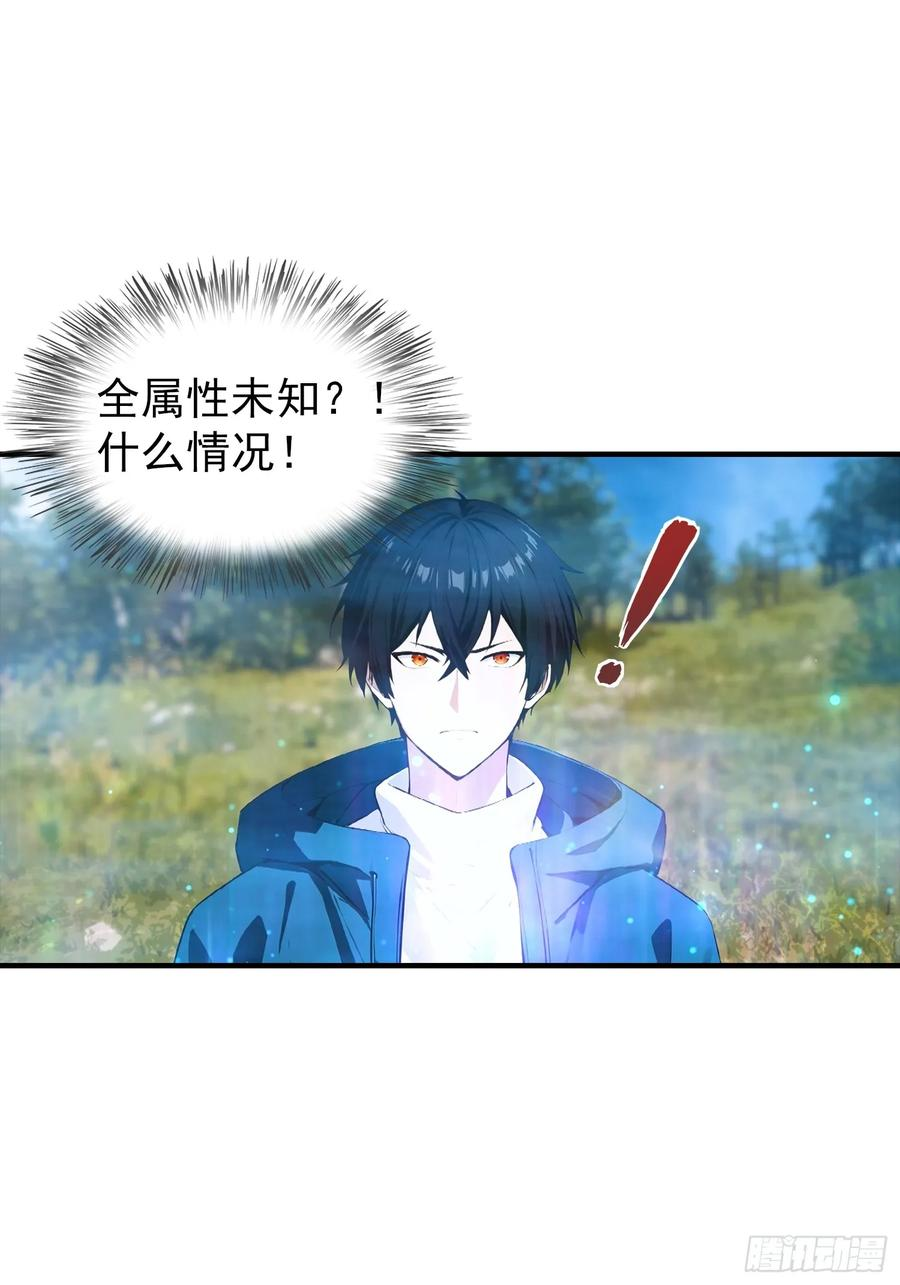 第48话 你将是独一无二的存在 第8页