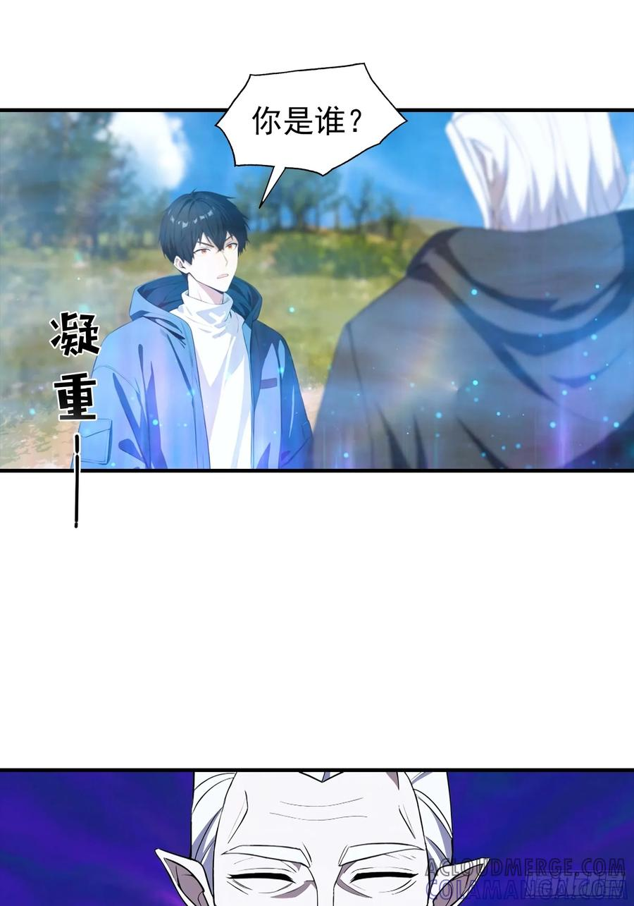 第48话 你将是独一无二的存在 第9页