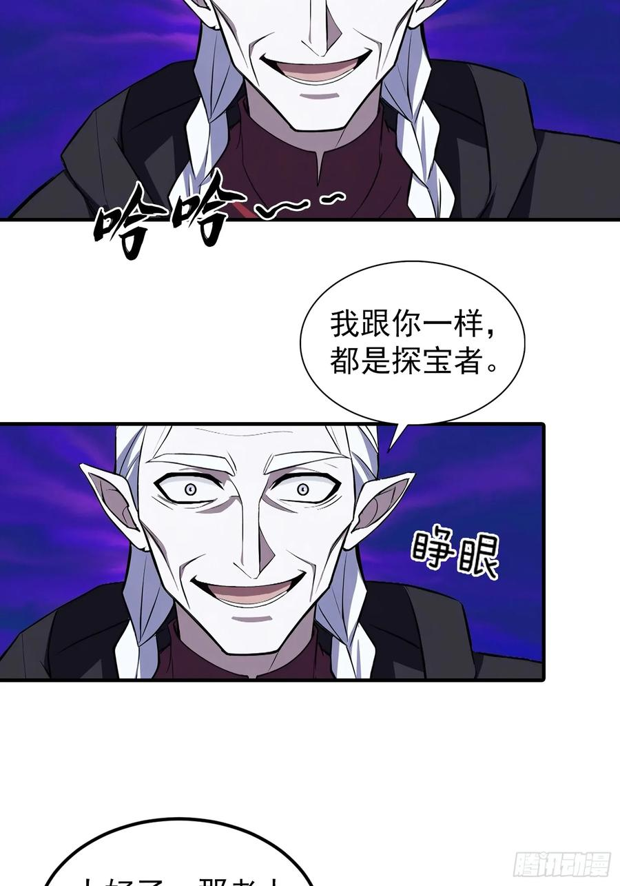 第48话 你将是独一无二的存在 第10页