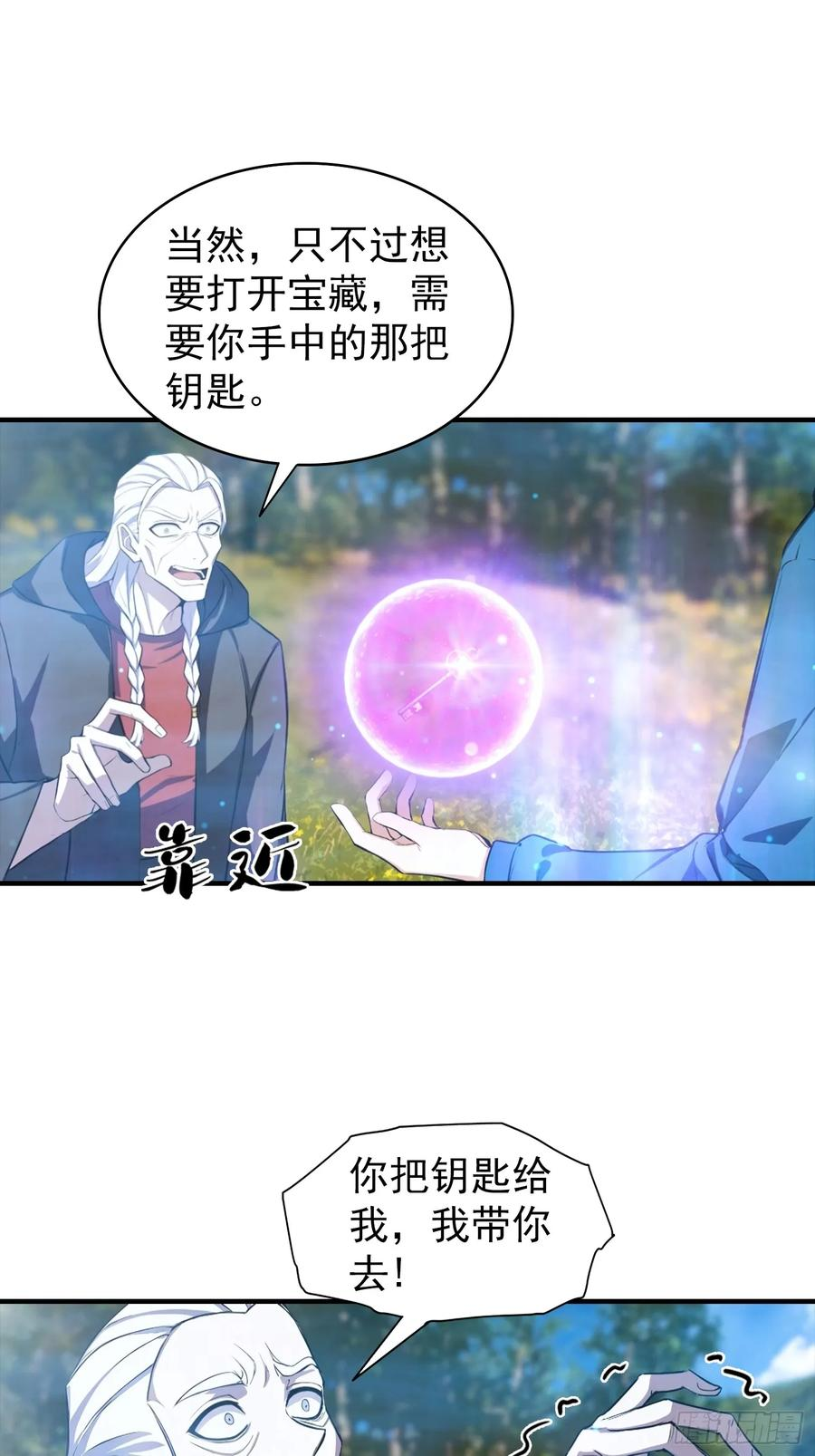 第48话 你将是独一无二的存在 第12页