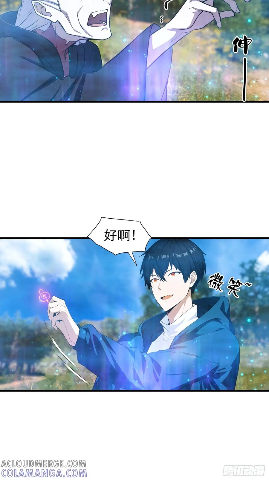 第48话 你将是独一无二的存在 第13页