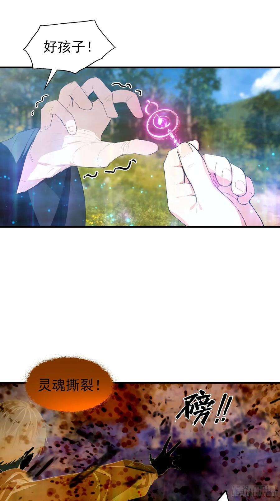 第48话 你将是独一无二的存在 第14页