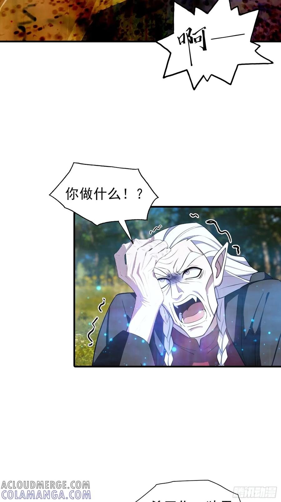 第48话 你将是独一无二的存在 第15页