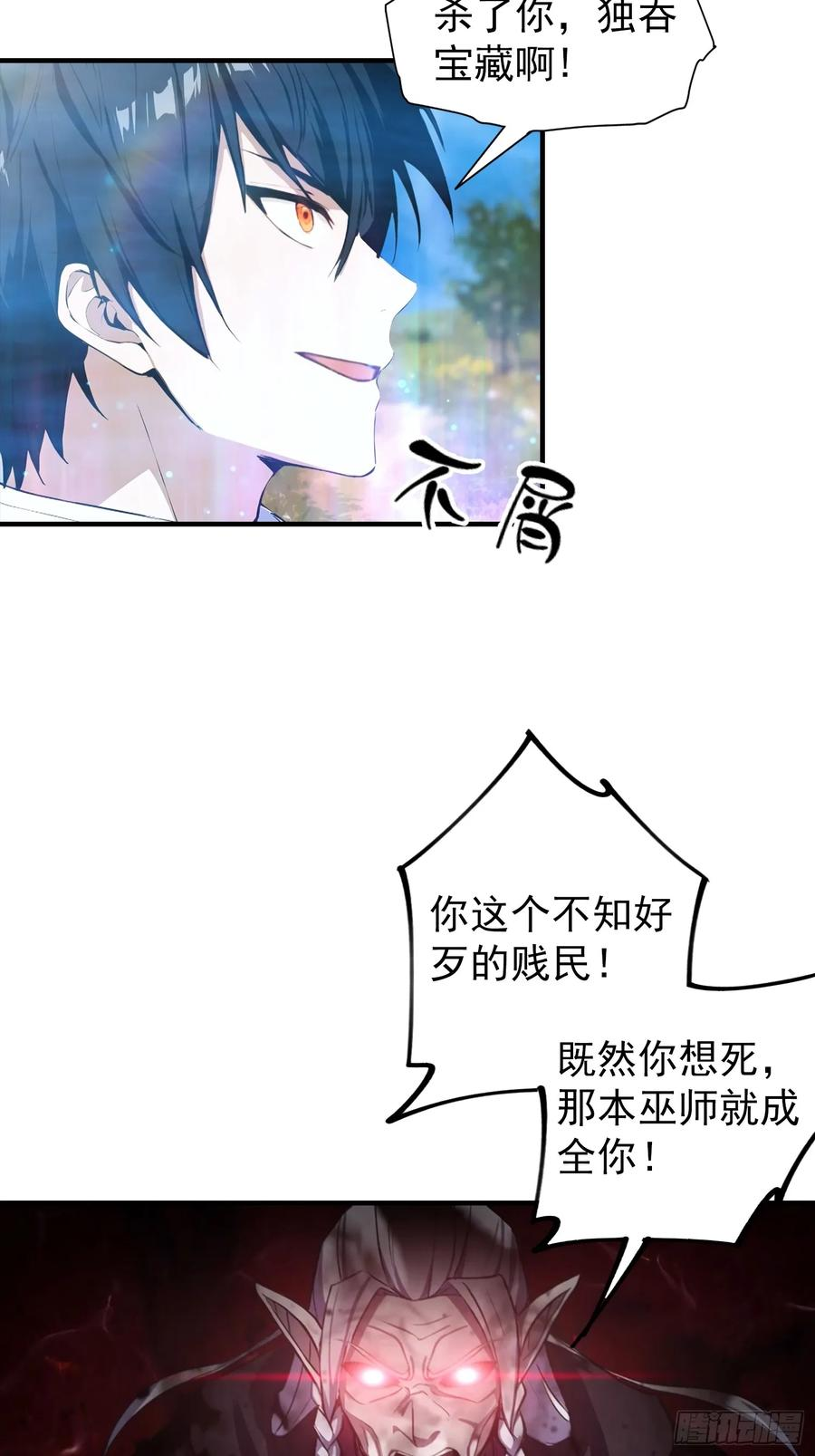 第48话 你将是独一无二的存在 第16页