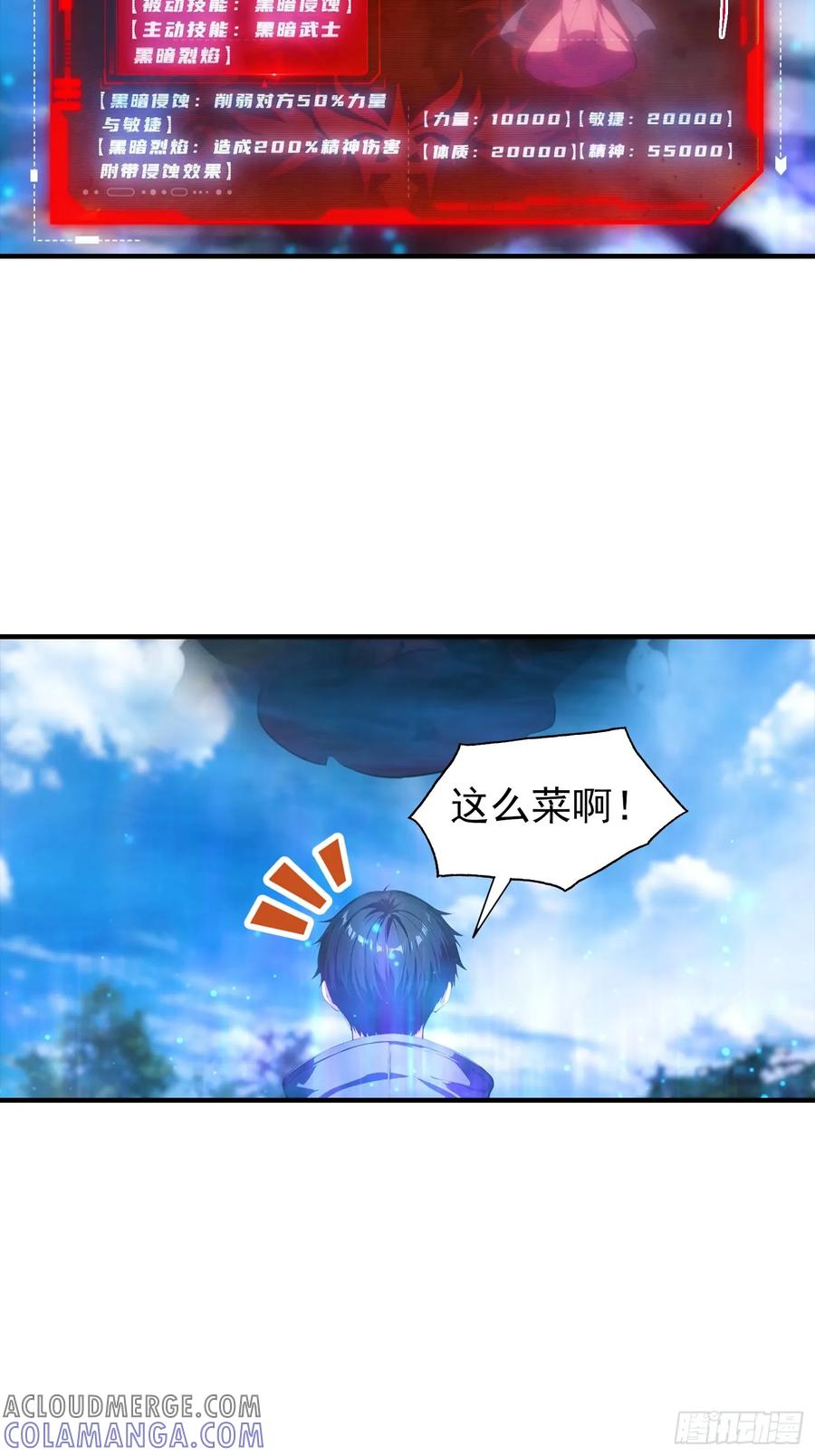 第48话 你将是独一无二的存在 第19页